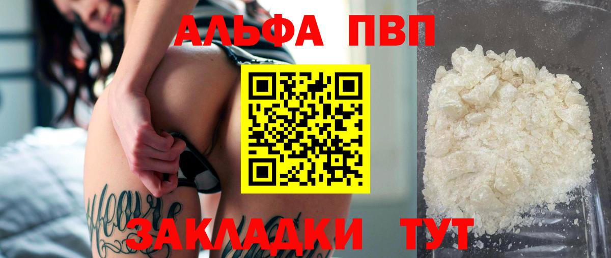 Кинешма  Alpha-PVP крисы CK  Alpha PVP  Вход с VPN  А ПВП СК 