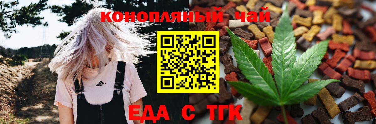 Canna-Cookies конопля  Вход с VPN  Кинешма 