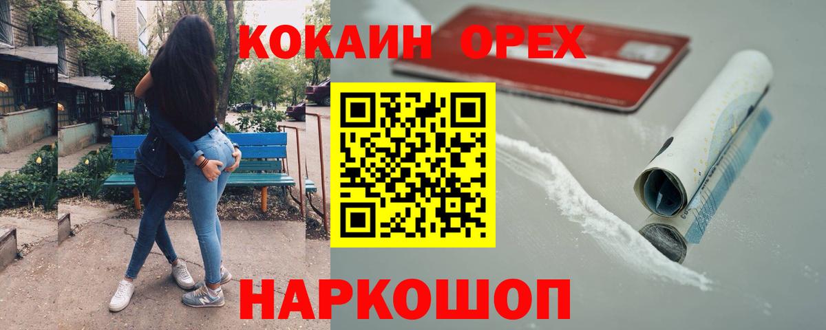 COCAIN 98%  COCAIN  Кинешма  Cocaine Боливия  Вход с VPN 
