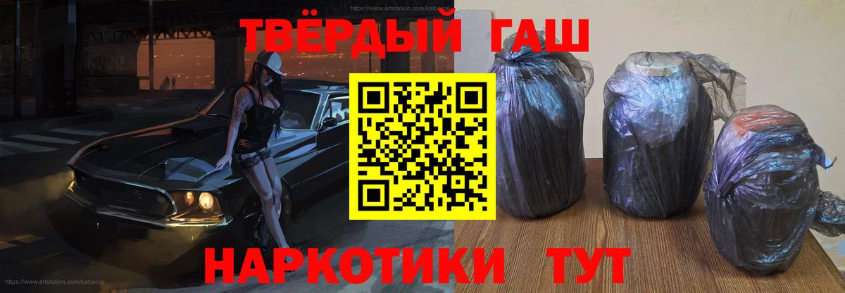 ГАШИШ hashish Кинешма
