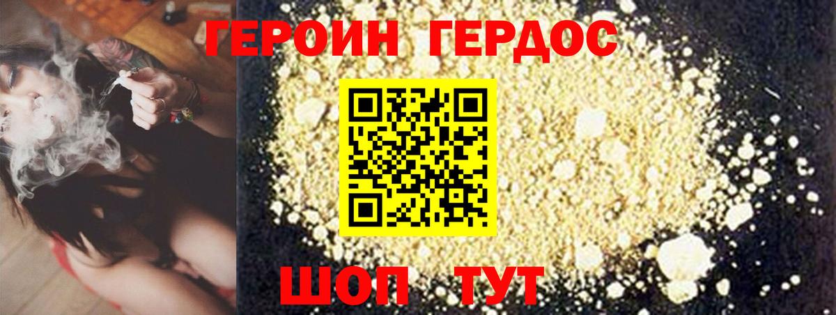 Кинешма  Героин VHQ  Вход с VPN 
