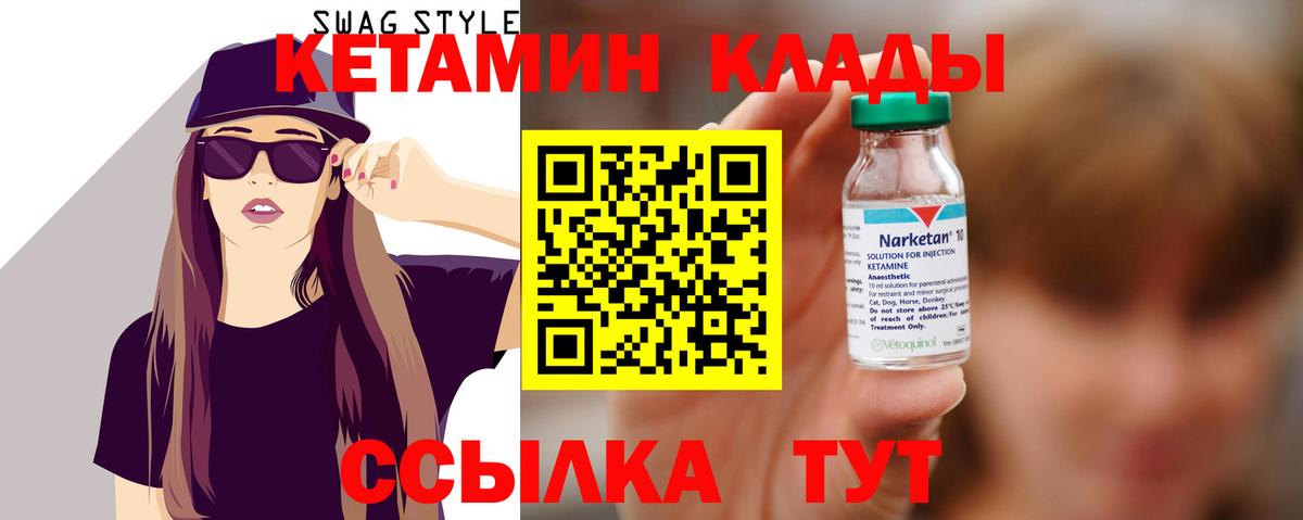 Кетамин ketamine  Вход с VPN  Кинешма  КЕТАМИН VHQ 