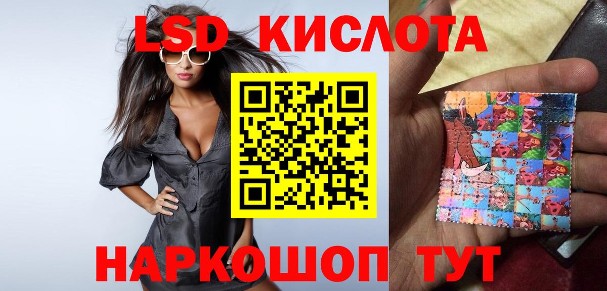 ЛСД экстази  Лсд 25 экстази кислота  ЛСД экстази кислота  Вход с VPN  Кинешма 