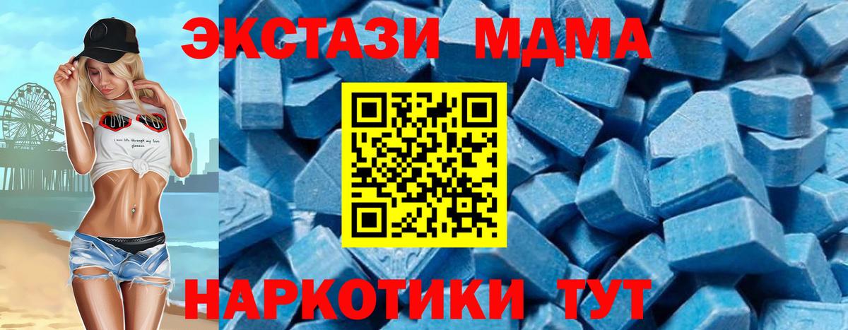МДМА Molly  MDMA  Кинешма  Вход с VPN 