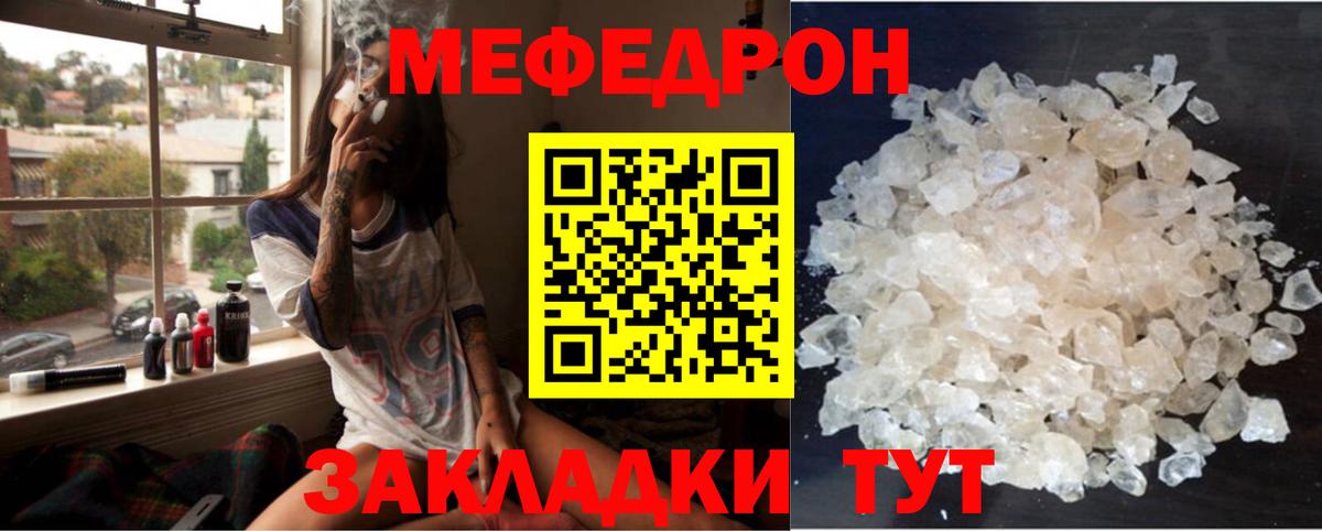 Меф кристаллы Кинешма