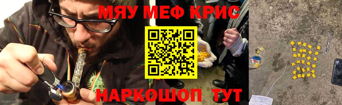 МЕФ мяу мяу  Вход с VPN  МЯУ-МЯУ 4 MMC  МЯУ-МЯУ  Кинешма 