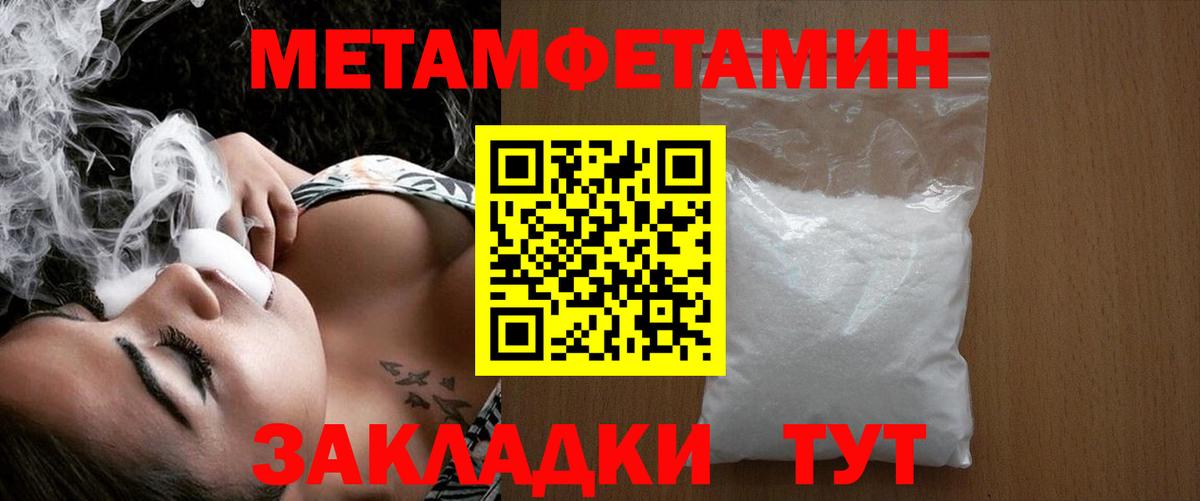 МЕТАМФЕТАМИН пудра Кинешма