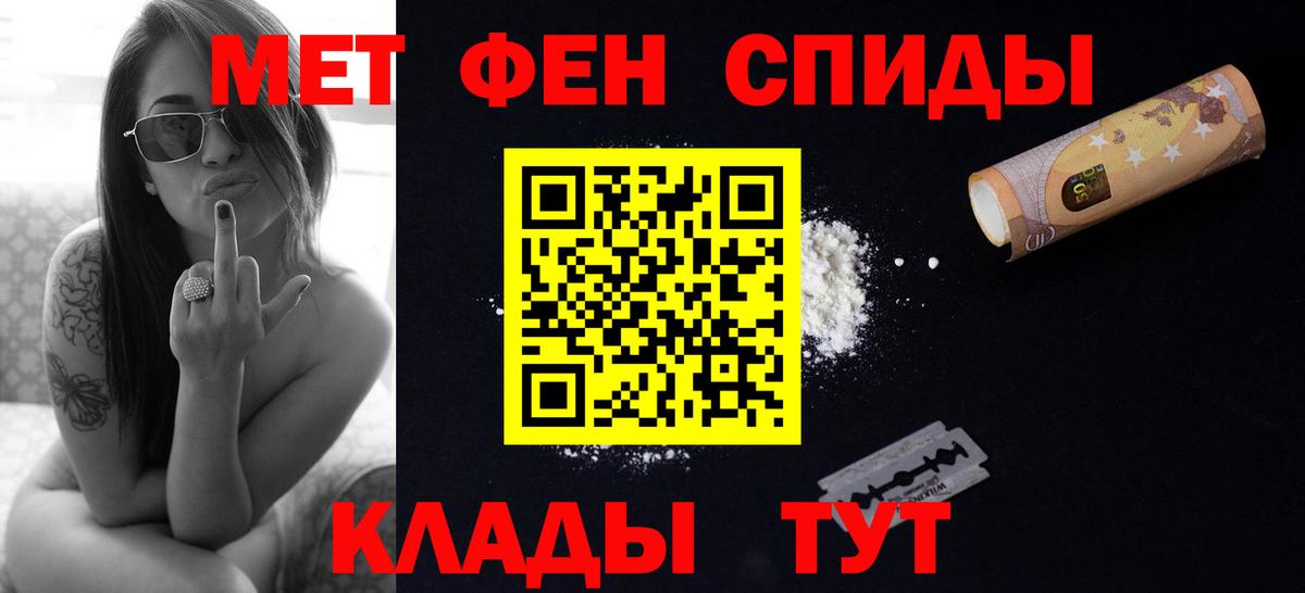 Первитин кристалл  Вход с VPN  Метамфетамин  Кинешма 
