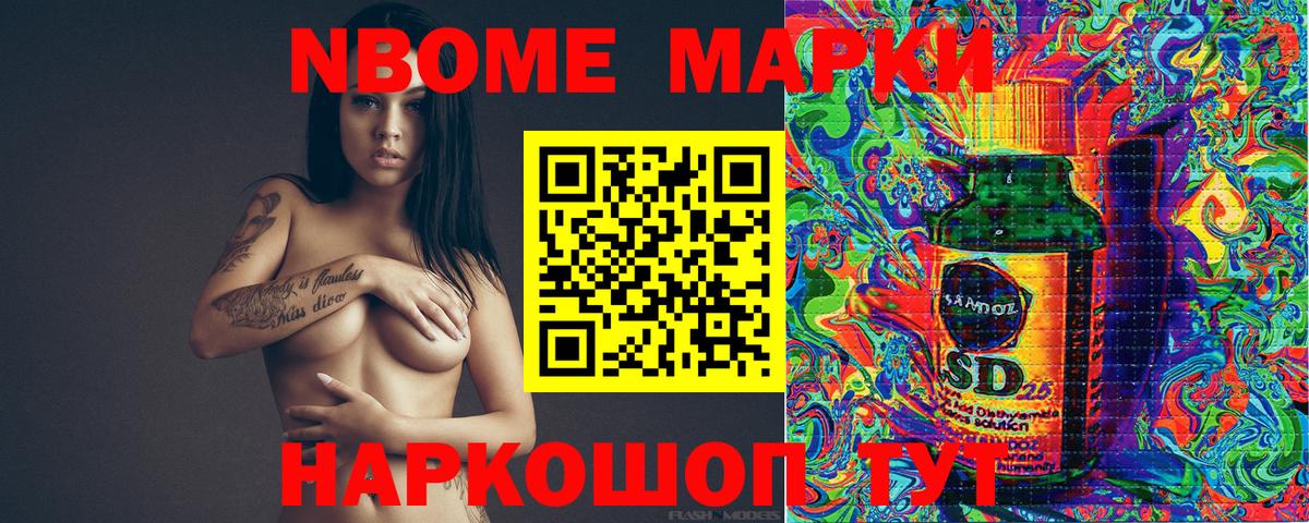 Наркотические марки  Марки 25I-NBOMe 1500мкг  Вход с VPN  где купить   Кинешма  Марки 25I-NBOMe 1500мкг 